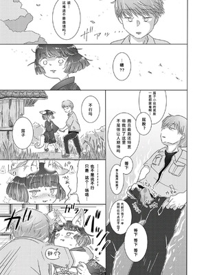 [doma-label (逆卷ドマ)] 水底のフキさま!〜真夏の夜にのじゃロリ狐っ娘と孕ませ交尾した話〜 [DL版] [中国翻译]_21_ydlr