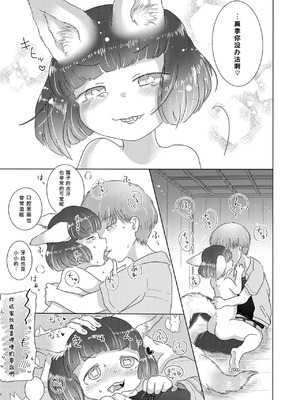 [doma-label (逆卷ドマ)] 水底のフキさま!〜真夏の夜にのじゃロリ狐っ娘と孕ませ交尾した話〜 [DL版] [中国翻译]_27_wpgr