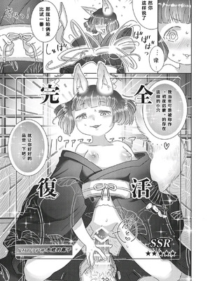 [doma-label (逆卷ドマ)] 水底のフキさま!〜真夏の夜にのじゃロリ狐っ娘と孕ませ交尾した話〜 [DL版] [中国翻译]_29_vuvn