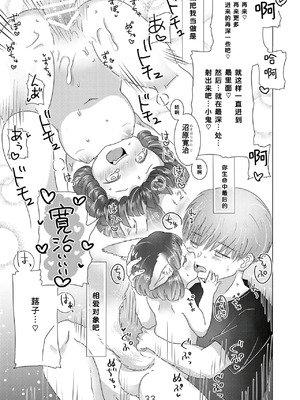 [doma-label (逆卷ドマ)] 水底のフキさま!〜真夏の夜にのじゃロリ狐っ娘と孕ませ交尾した話〜 [DL版] [中国翻译]_33_hucb