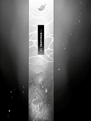 [doma-label (逆卷ドマ)] 水底のフキさま!〜真夏の夜にのじゃロリ狐っ娘と孕ませ交尾した話〜 [DL版] [中国翻译]_39_jvcu