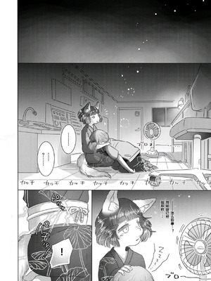 [doma-label (逆卷ドマ)] 水底のフキさま!〜真夏の夜にのじゃロリ狐っ娘と孕ませ交尾した話〜 [DL版] [中国翻译]_40_jexd