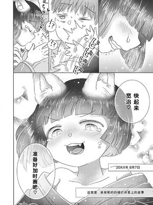 [doma-label (逆卷ドマ)] 水底のフキさま!〜真夏の夜にのじゃロリ狐っ娘と孕ませ交尾した話〜 [DL版] [中国翻译]_42_aayt