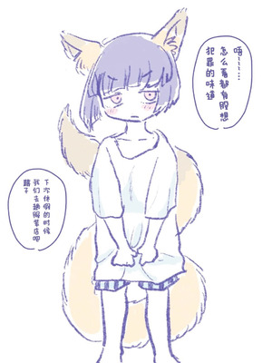 [doma-label (逆卷ドマ)] 水底のフキさま!〜真夏の夜にのじゃロリ狐っ娘と孕ませ交尾した話〜 [DL版] [中国翻译]_46_vgny