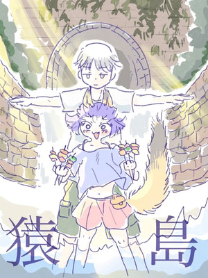 [doma-label (逆卷ドマ)] 水底のフキさま!〜真夏の夜にのじゃロリ狐っ娘と孕ませ交尾した話〜 [DL版] [中国翻译]_48_bnlr