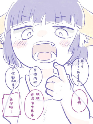 [doma-label (逆卷ドマ)] 水底のフキさま!〜真夏の夜にのじゃロリ狐っ娘と孕ませ交尾した話〜 [DL版] [中国翻译]_50_nnsu