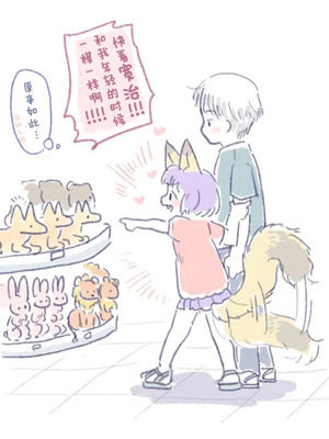 [doma-label (逆卷ドマ)] 水底のフキさま!〜真夏の夜にのじゃロリ狐っ娘と孕ませ交尾した話〜 [DL版] [中国翻译]_57_vyva