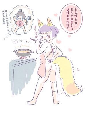 [doma-label (逆卷ドマ)] 水底のフキさま!〜真夏の夜にのじゃロリ狐っ娘と孕ませ交尾した話〜 [DL版] [中国翻译]_71_xdyx