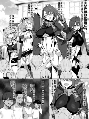 [かんぜう奉行 (かんぜう)] ショタガキによる艦船開発記録 (アズールレーン) [中国翻訳] [DL版]_02_ehhx