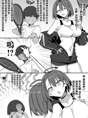 [かんぜう奉行 (かんぜう)] ショタガキによる艦船開発記録 (アズールレーン) [中国翻訳] [DL版]_03_gtqn