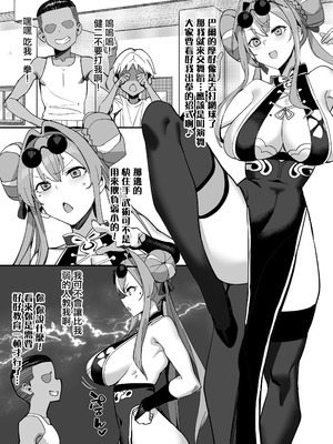 [かんぜう奉行 (かんぜう)] ショタガキによる艦船開発記録 (アズールレーン) [中国翻訳] [DL版]_07_tqid