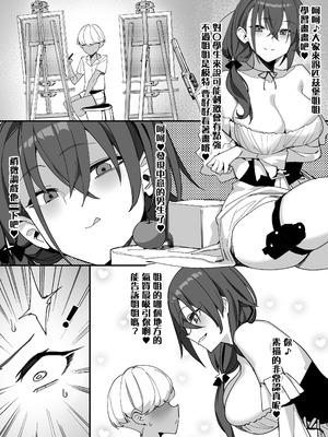 [かんぜう奉行 (かんぜう)] ショタガキによる艦船開発記録 (アズールレーン) [中国翻訳] [DL版]_10_uimu