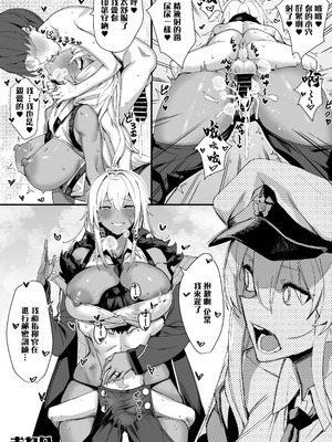 [かんぜう奉行 (かんぜう)] ショタガキによる艦船開発記録 (アズールレーン) [中国翻訳] [DL版]_20_scaj