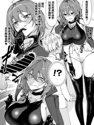 [かんぜう奉行 (かんぜう)] ショタガキによる艦船開発記録 (アズールレーン) [中国翻訳] [DL版]_21_yoin