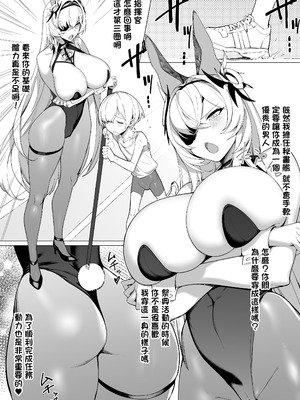 [かんぜう奉行 (かんぜう)] ショタガキによる艦船開発記録 (アズールレーン) [中国翻訳] [DL版]_33_tofe