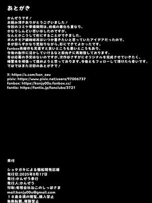 [かんぜう奉行 (かんぜう)] ショタガキによる艦船開発記録 (アズールレーン) [中国翻訳] [DL版]_39_jdgq