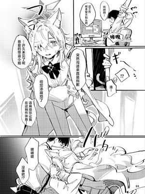 [くへんリパブリック (クヘン拾)] 共同性犯 (ブルーアーカイブ) [角都九阳个人汉化] [DL版]_02_xnox