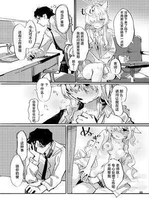 [くへんリパブリック (クヘン拾)] 共同性犯 (ブルーアーカイブ) [角都九阳个人汉化] [DL版]_04_paym