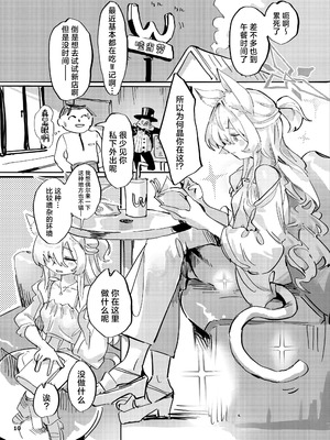 [くへんリパブリック (クヘン拾)] 共同性犯 (ブルーアーカイブ) [角都九阳个人汉化] [DL版]_09_lrkg