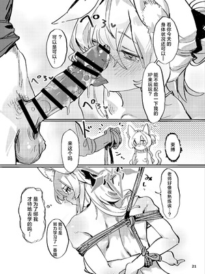 [くへんリパブリック (クヘン拾)] 共同性犯 (ブルーアーカイブ) [角都九阳个人汉化] [DL版]_20_cbyc