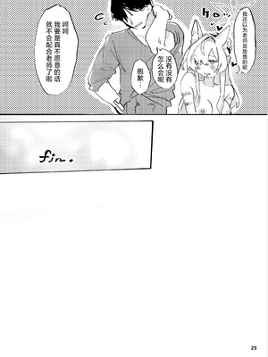 [くへんリパブリック (クヘン拾)] 共同性犯 (ブルーアーカイブ) [角都九阳个人汉化] [DL版]_24_ebuw