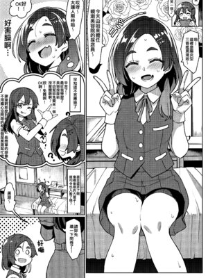 [たけ家 (竹虎スズメ)] 黒潮さんのエステ体験 (艦隊これくしょん -艦これ-) [吸住没碎个人汉化] [DL版]_03_mvus