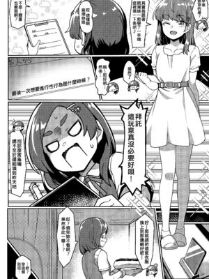 [たけ家 (竹虎スズメ)] 黒潮さんのエステ体験 (艦隊これくしょん -艦これ-) [吸住没碎个人汉化] [DL版]_04_djmm