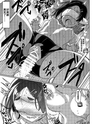 [たけ家 (竹虎スズメ)] 黒潮さんのエステ体験 (艦隊これくしょん -艦これ-) [吸住没碎个人汉化] [DL版]_23_fyaa