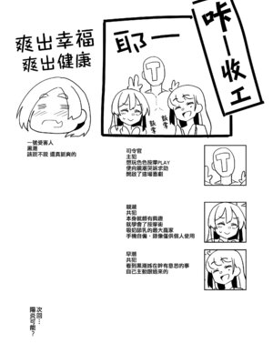 [たけ家 (竹虎スズメ)] 黒潮さんのエステ体験 (艦隊これくしょん -艦これ-) [吸住没碎个人汉化] [DL版]_25_ofmy