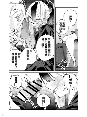 [もりこっこ] ブルアカイチャラブエロ合同「絶倫大祭3回戦」 (ブルーアーカイブ) [一般通過云佳厨個人漢化]_04_uxrh