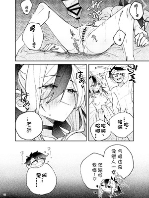 [もりこっこ] ブルアカイチャラブエロ合同「絶倫大祭3回戦」 (ブルーアーカイブ) [一般通過云佳厨個人漢化]_12_rwal