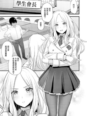 [オク工房 (オク)] 初星性強化月間 一番星がメスになった日 (学園アイドルマスター) [Amerins漢化] [DL版]_03_fury