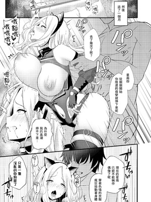 [オク工房 (オク)] 初星性強化月間 一番星がメスになった日 (学園アイドルマスター) [Amerins漢化] [DL版]_17_ainf