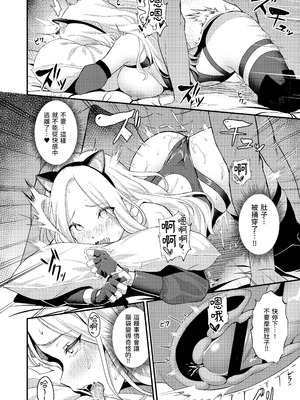 [オク工房 (オク)] 初星性強化月間 一番星がメスになった日 (学園アイドルマスター) [Amerins漢化] [DL版]_20_tvmu