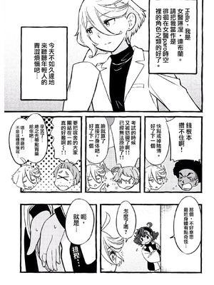 [カツラ屋 (タケマル、ゴルドーかわはぎ)] ワンルーム楽園住まいの魔女(機動戦士ガンダム 水星の魔女) [番茄果大水又多汉化组]_05_itqf