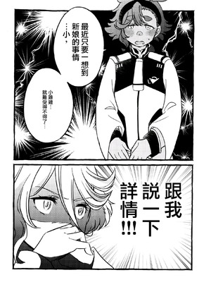 [カツラ屋 (タケマル、ゴルドーかわはぎ)] ワンルーム楽園住まいの魔女(機動戦士ガンダム 水星の魔女) [番茄果大水又多汉化组]_06_cyda