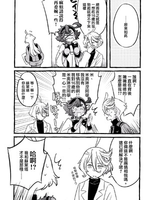 [カツラ屋 (タケマル、ゴルドーかわはぎ)] ワンルーム楽園住まいの魔女(機動戦士ガンダム 水星の魔女) [番茄果大水又多汉化组]_07_joog