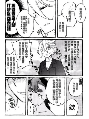 [カツラ屋 (タケマル、ゴルドーかわはぎ)] ワンルーム楽園住まいの魔女(機動戦士ガンダム 水星の魔女) [番茄果大水又多汉化组]_10_fdbt