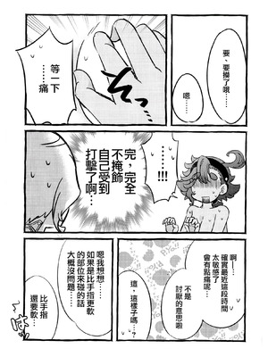 [カツラ屋 (タケマル、ゴルドーかわはぎ)] ワンルーム楽園住まいの魔女(機動戦士ガンダム 水星の魔女) [番茄果大水又多汉化组]_13_vlig