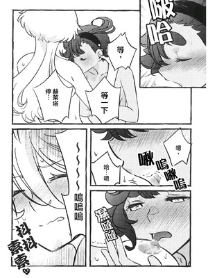 [カツラ屋 (タケマル、ゴルドーかわはぎ)] ワンルーム楽園住まいの魔女(機動戦士ガンダム 水星の魔女) [番茄果大水又多汉化组]_14_fjbb