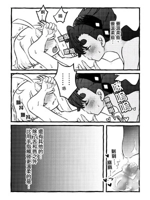 [カツラ屋 (タケマル、ゴルドーかわはぎ)] ワンルーム楽園住まいの魔女(機動戦士ガンダム 水星の魔女) [番茄果大水又多汉化组]_15_rvoe