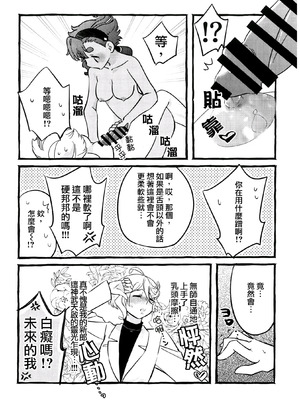 [カツラ屋 (タケマル、ゴルドーかわはぎ)] ワンルーム楽園住まいの魔女(機動戦士ガンダム 水星の魔女) [番茄果大水又多汉化组]_16_xkwl