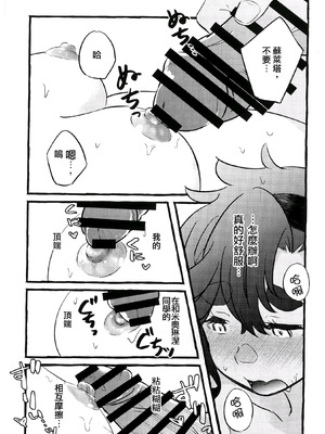 [カツラ屋 (タケマル、ゴルドーかわはぎ)] ワンルーム楽園住まいの魔女(機動戦士ガンダム 水星の魔女) [番茄果大水又多汉化组]_17_aqnr