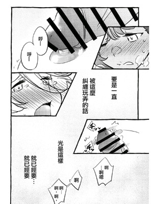 [カツラ屋 (タケマル、ゴルドーかわはぎ)] ワンルーム楽園住まいの魔女(機動戦士ガンダム 水星の魔女) [番茄果大水又多汉化组]_18_fnih