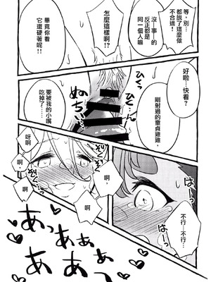 [カツラ屋 (タケマル、ゴルドーかわはぎ)] ワンルーム楽園住まいの魔女(機動戦士ガンダム 水星の魔女) [番茄果大水又多汉化组]_21_hwpa