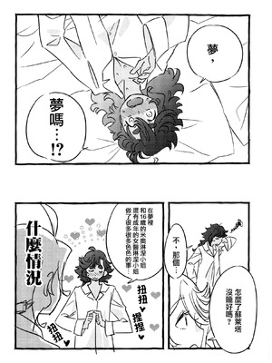 [カツラ屋 (タケマル、ゴルドーかわはぎ)] ワンルーム楽園住まいの魔女(機動戦士ガンダム 水星の魔女) [番茄果大水又多汉化组]_22_ujff