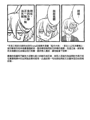 [カツラ屋 (タケマル、ゴルドーかわはぎ)] ワンルーム楽園住まいの魔女(機動戦士ガンダム 水星の魔女) [番茄果大水又多汉化组]_23_mmjd