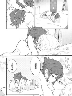 [カツラ屋 (タケマル、ゴルドーかわはぎ)] ワンルーム楽園住まいの魔女(機動戦士ガンダム 水星の魔女) [番茄果大水又多汉化组]_26_erum