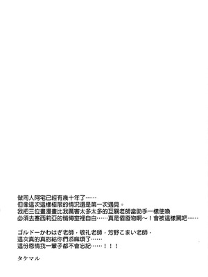 [カツラ屋 (タケマル、ゴルドーかわはぎ)] ワンルーム楽園住まいの魔女(機動戦士ガンダム 水星の魔女) [番茄果大水又多汉化组]_33_iurj