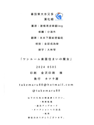 [カツラ屋 (タケマル、ゴルドーかわはぎ)] ワンルーム楽園住まいの魔女(機動戦士ガンダム 水星の魔女) [番茄果大水又多汉化组]_34_shnq